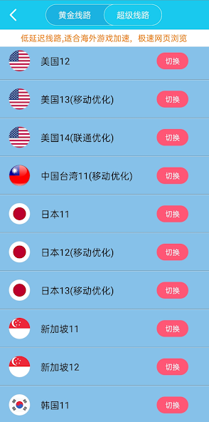 旋风加速npv下载android下载效果预览图